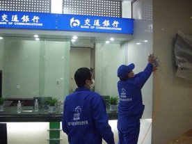 交通銀行大型除甲醛項目